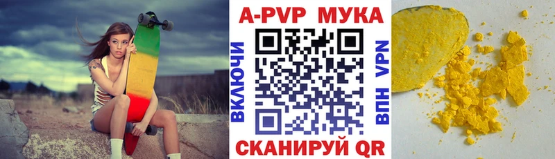 APVP Соль  купить закладку  сайты даркнета какой сайт  Джанкой 