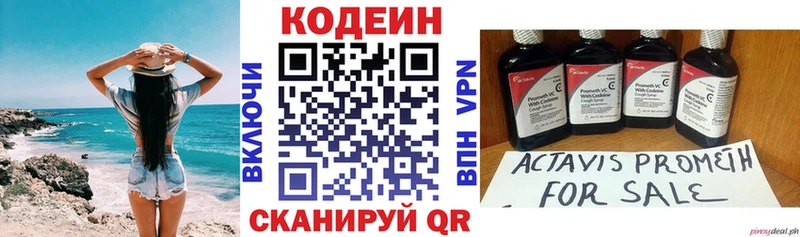 Codein Purple Drank Джанкой