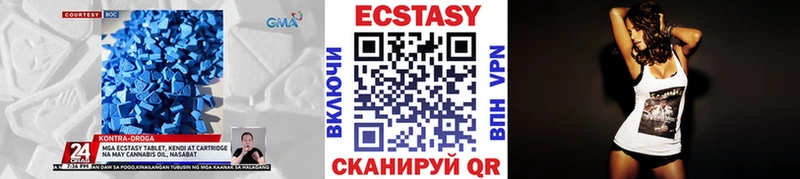 купить закладку  Джанкой  ЭКСТАЗИ 280мг 