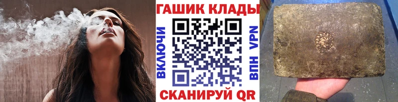 ГАШИШ VHQ где можно купить наркотик OMG ССЫЛКА Джанкой