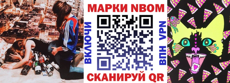 купить наркотик  нарко площадка официальный сайт  Марки N-bome 1500мкг  Джанкой 